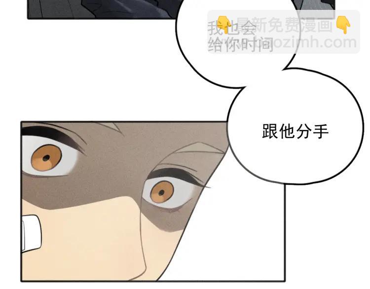 🍱少年紀事 第73话 跟他分手 第47页