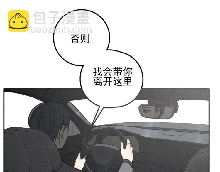 🍱少年紀事 第73话 跟他分手 第48页