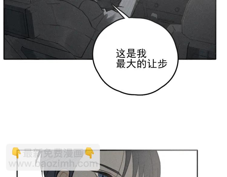 🍱少年紀事 第73话 跟他分手 第49页