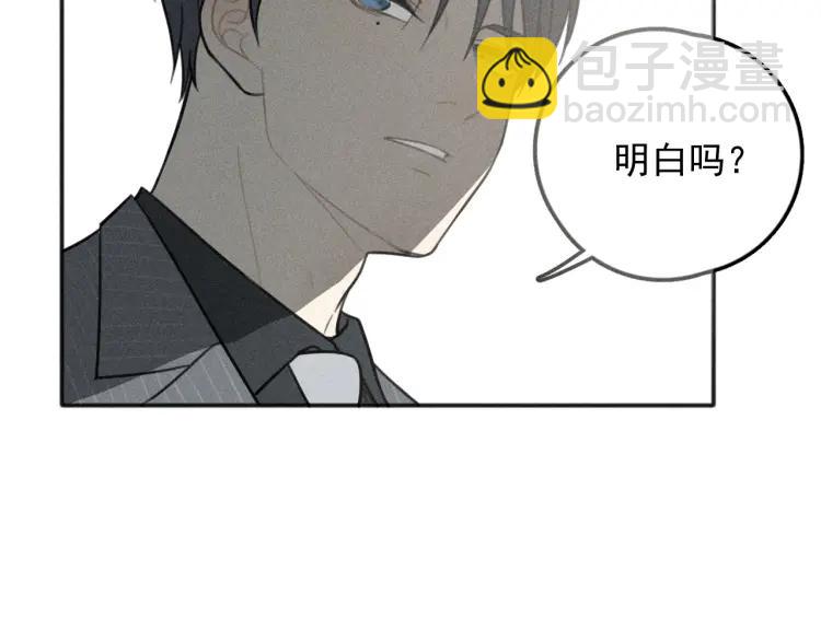 🍱少年紀事 第73话 跟他分手 第50页