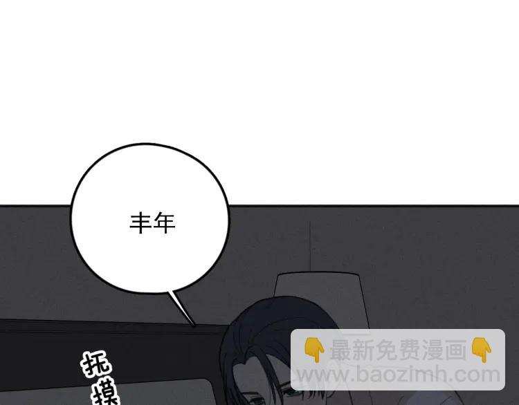 🍱少年紀事 第73话 跟他分手 第6页