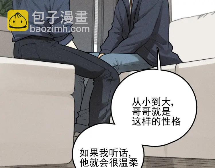 🍱少年紀事 第75话 吻的意义 第10页