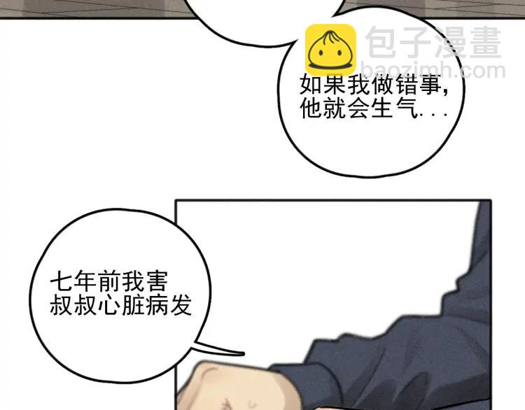 🍱少年紀事 第75话 吻的意义 第11页