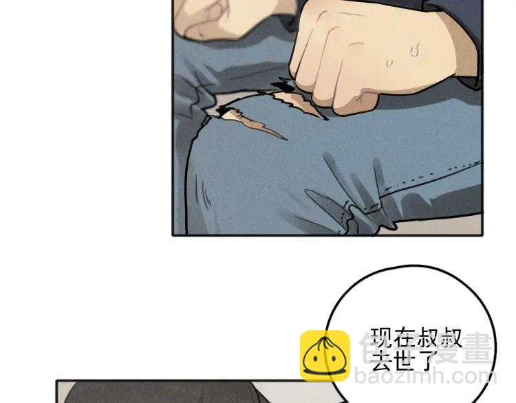 🍱少年紀事 第75话 吻的意义 第12页