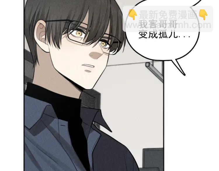 🍱少年紀事 第75话 吻的意义 第13页