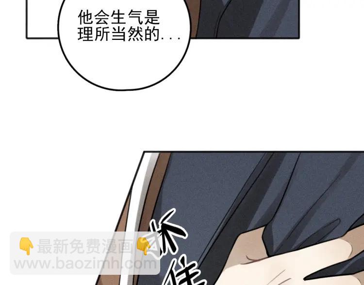 🍱少年紀事 第75话 吻的意义 第16页