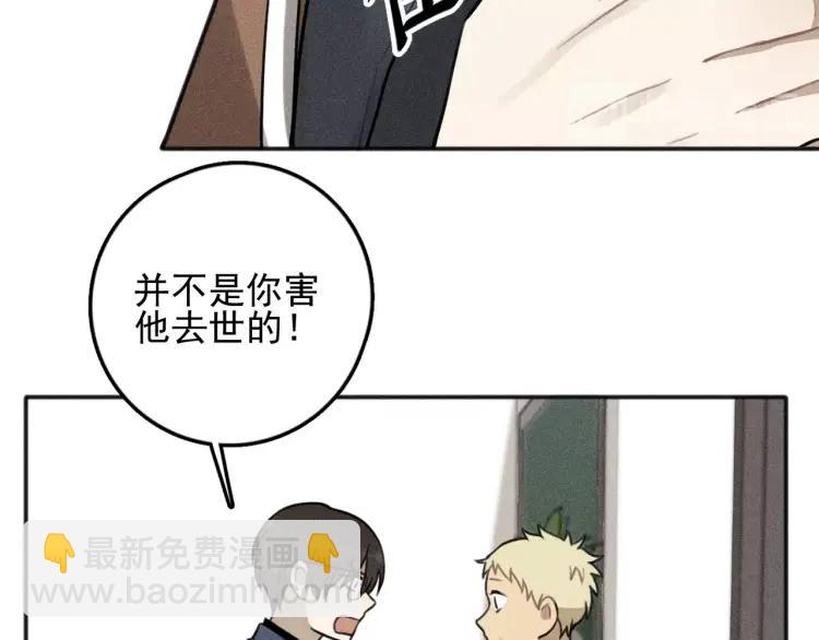 🍱少年紀事 第75话 吻的意义 第17页