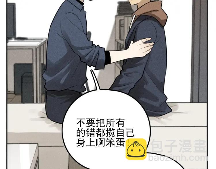 🍱少年紀事 第75话 吻的意义 第18页