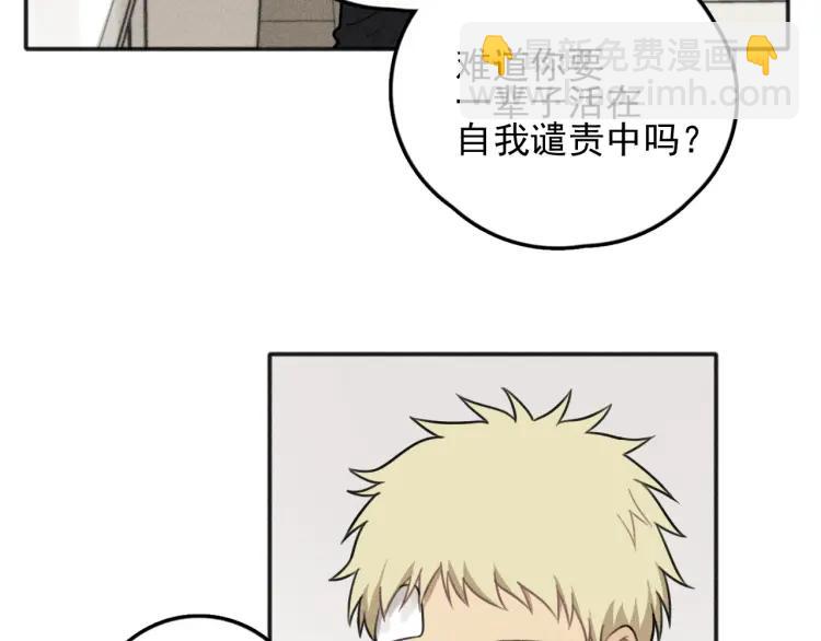 🍱少年紀事 第75话 吻的意义 第19页