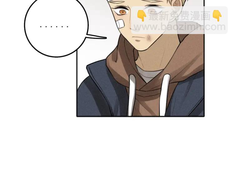 🍱少年紀事 第75话 吻的意义 第20页