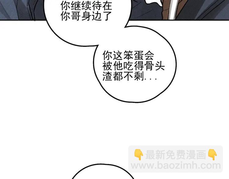 🍱少年紀事 第75话 吻的意义 第22页