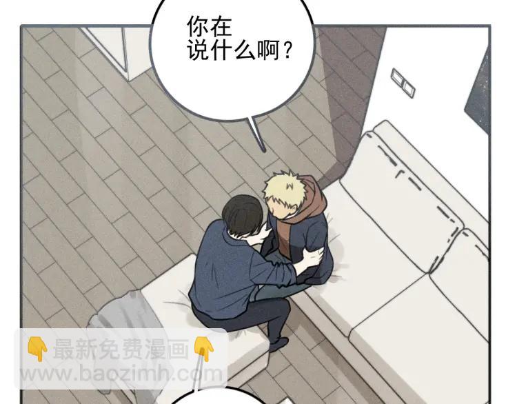 🍱少年紀事 第75话 吻的意义 第23页