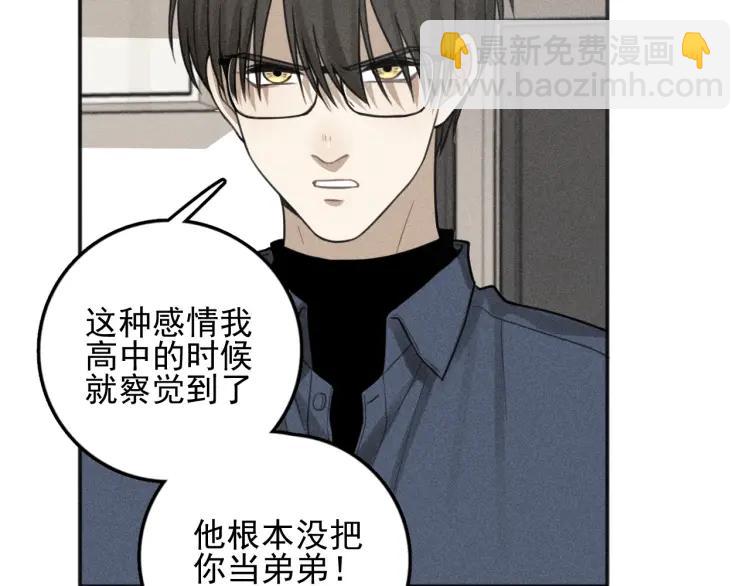 🍱少年紀事 第75话 吻的意义 第25页