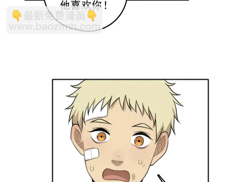 🍱少年紀事 第75话 吻的意义 第26页