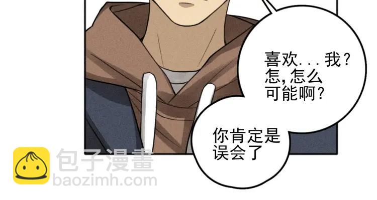 🍱少年紀事 第75话 吻的意义 第27页