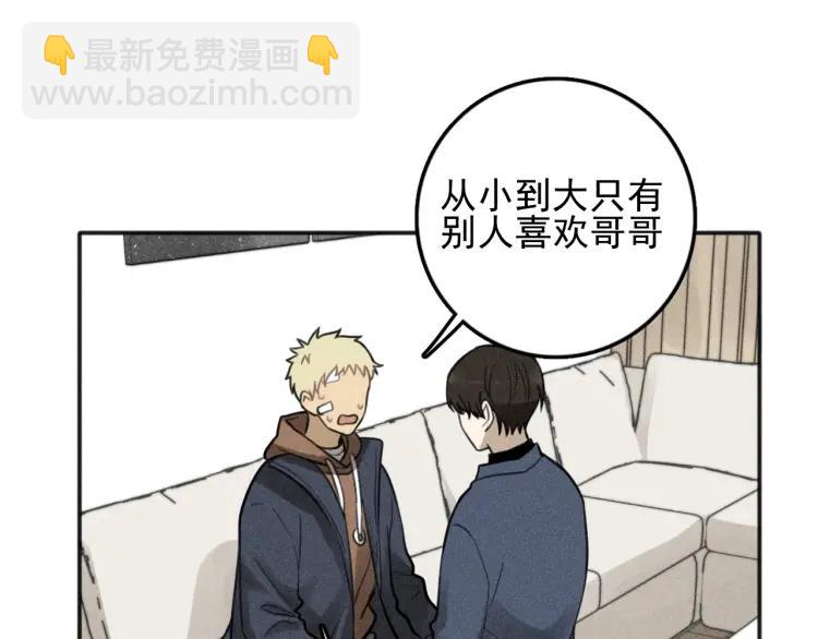 🍱少年紀事 第75话 吻的意义 第28页
