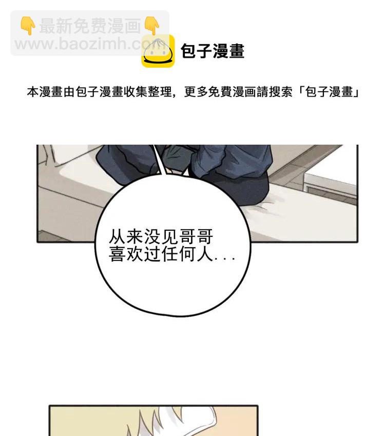 🍱少年紀事 第75话 吻的意义 第29页