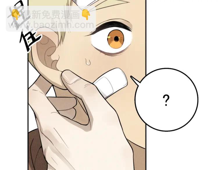 🍱少年紀事 第75话 吻的意义 第30页