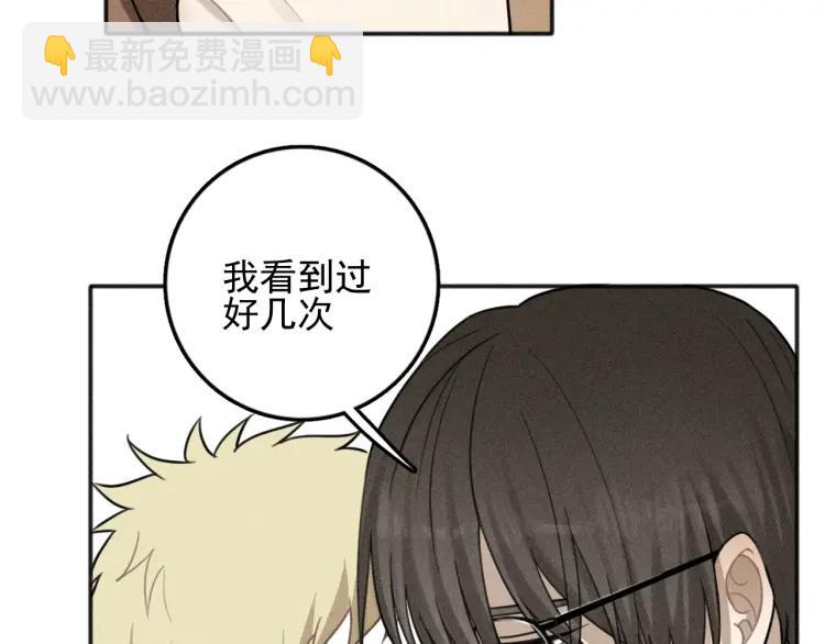 🍱少年紀事 第75话 吻的意义 第31页