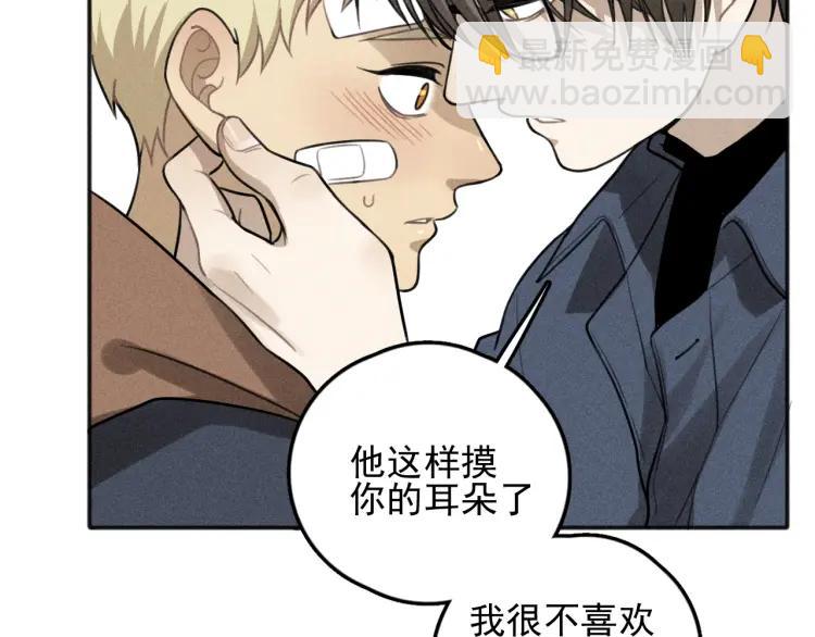 🍱少年紀事 第75话 吻的意义 第32页