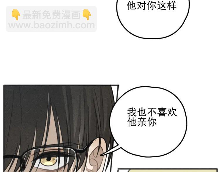 🍱少年紀事 第75话 吻的意义 第33页