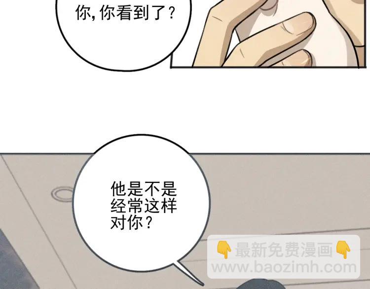 🍱少年紀事 第75话 吻的意义 第35页