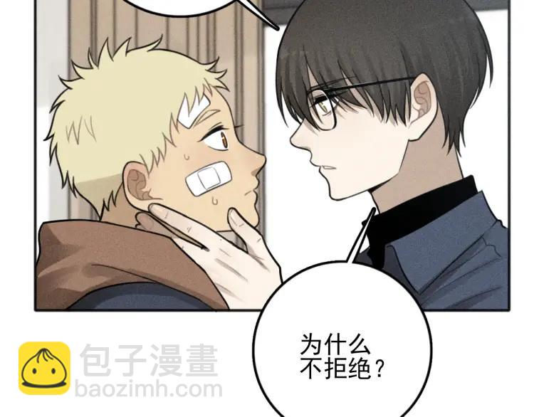 🍱少年紀事 第75话 吻的意义 第38页