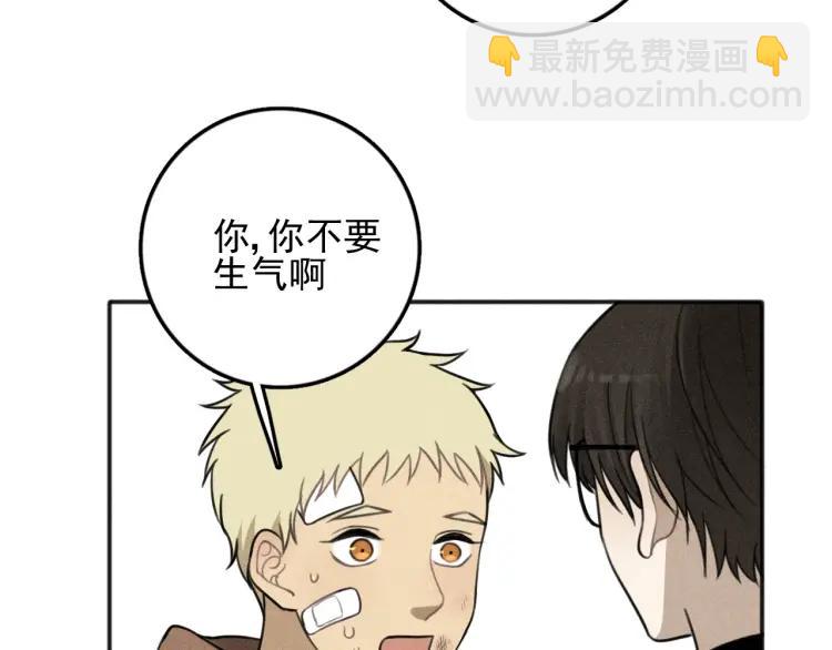 🍱少年紀事 第75话 吻的意义 第39页