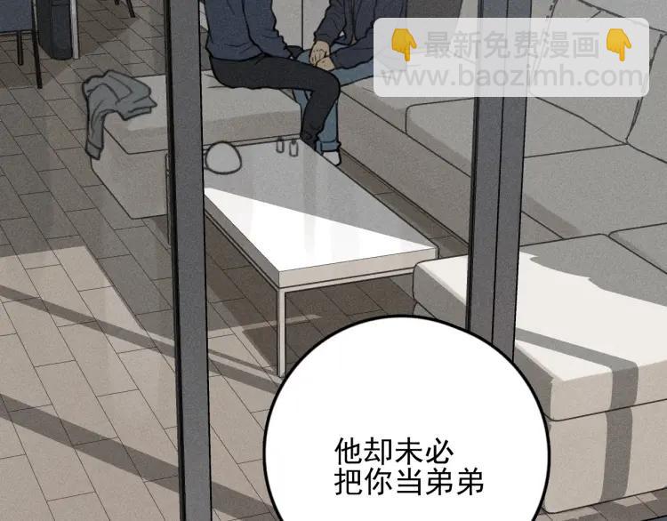 🍱少年紀事 第75话 吻的意义 第4页