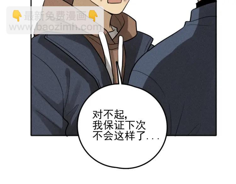 🍱少年紀事 第75话 吻的意义 第40页