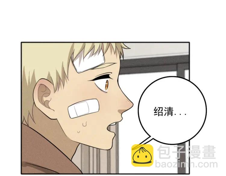 🍱少年紀事 第75话 吻的意义 第43页