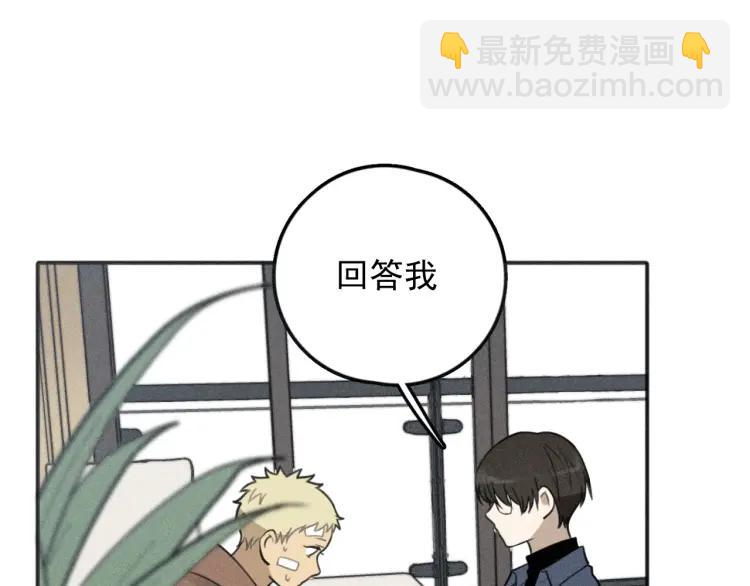 🍱少年紀事 第75话 吻的意义 第44页