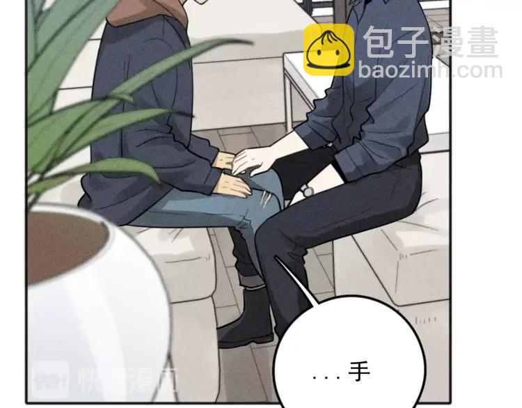 🍱少年紀事 第75话 吻的意义 第45页