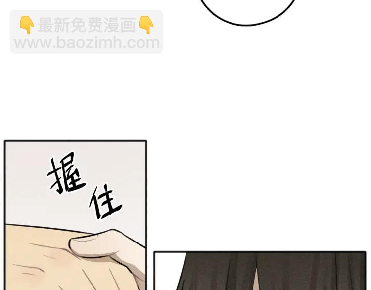 🍱少年紀事 第75话 吻的意义 第46页
