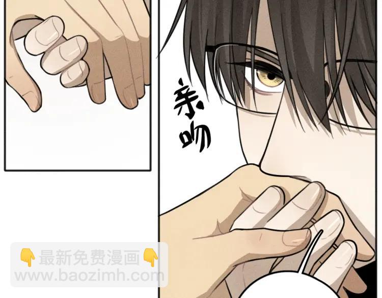 🍱少年紀事 第75话 吻的意义 第47页