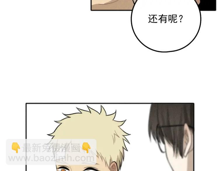 🍱少年紀事 第75话 吻的意义 第48页