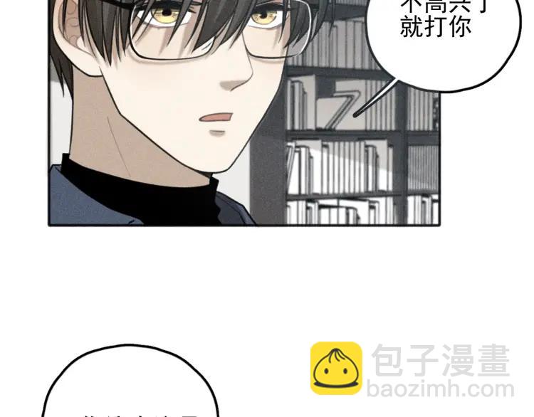 🍱少年紀事 第75话 吻的意义 第7页
