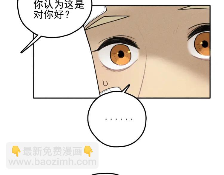 🍱少年紀事 第75话 吻的意义 第8页