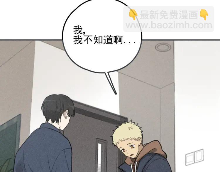 🍱少年紀事 第75话 吻的意义 第9页