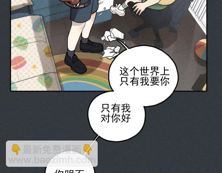 🍱少年紀事 第77话 沉甸的爱 第10页