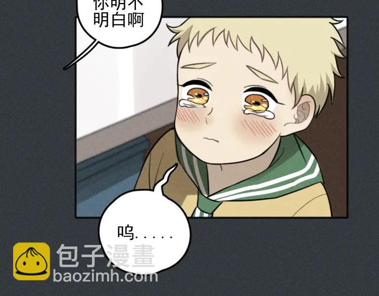 🍱少年紀事 第77话 沉甸的爱 第11页