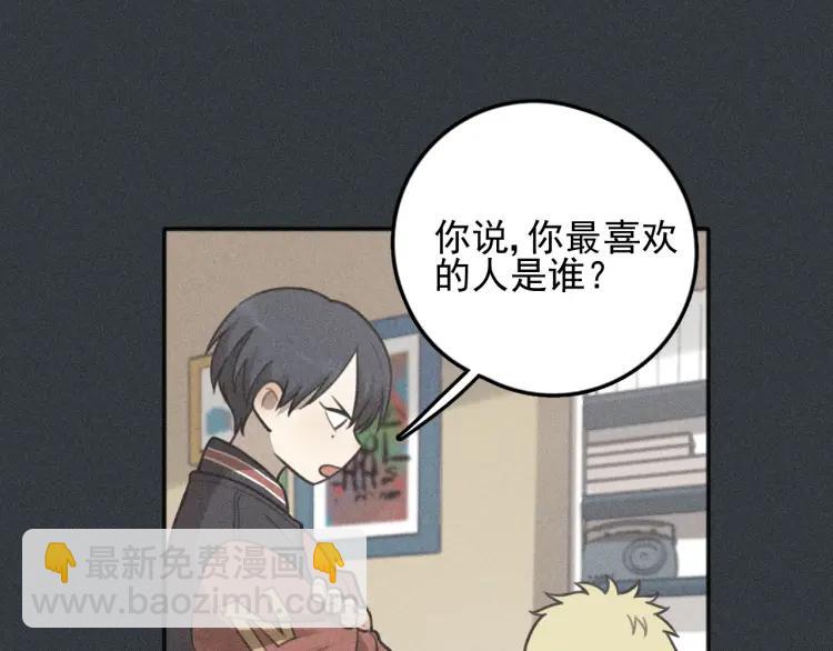 🍱少年紀事 第77话 沉甸的爱 第12页