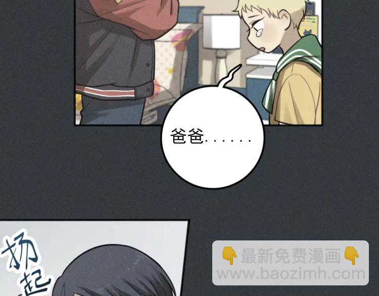 🍱少年紀事 第77话 沉甸的爱 第13页