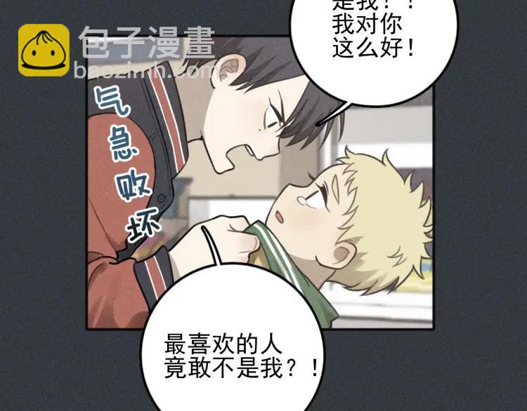 🍱少年紀事 第77话 沉甸的爱 第17页