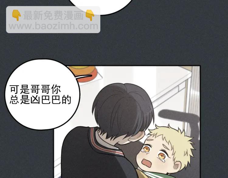 🍱少年紀事 第77话 沉甸的爱 第18页