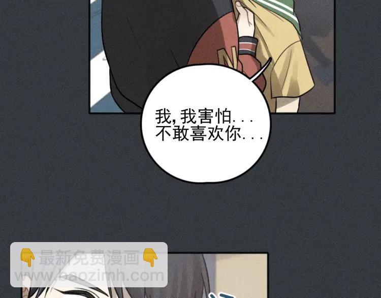 🍱少年紀事 第77话 沉甸的爱 第19页