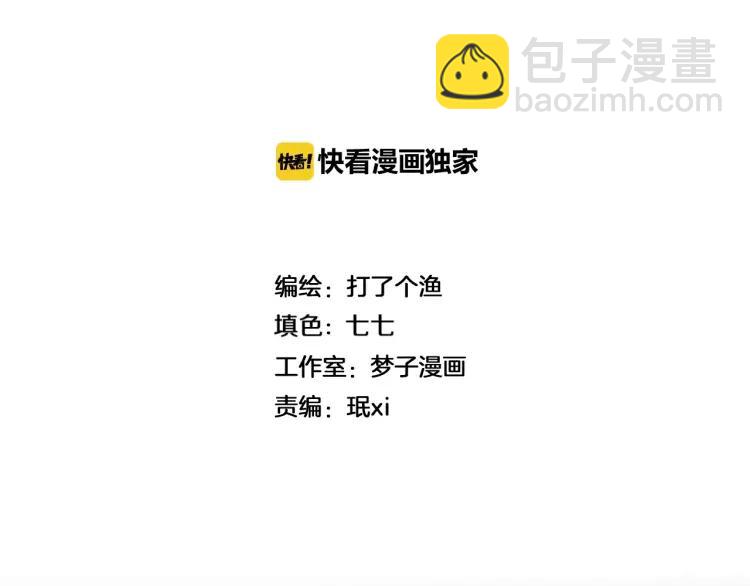 🍱少年紀事 第77话 沉甸的爱 第2页