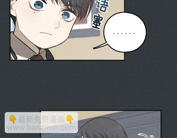 🍱少年紀事 第77话 沉甸的爱 第20页