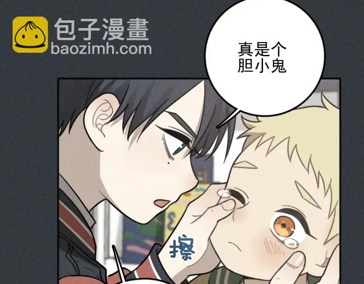 🍱少年紀事 第77话 沉甸的爱 第25页
