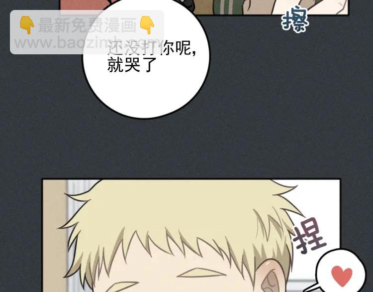🍱少年紀事 第77话 沉甸的爱 第26页